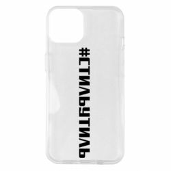 Чехол для iPhone 14 Стильутиль - PrintSalon