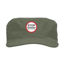 Кепка мілітарі STOP Контроль