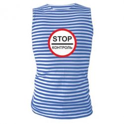 Майка-тельняшка STOP Контроль - PrintSalon