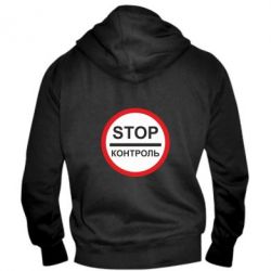 Мужское худи на молнии STOP Контроль - PrintSalon
