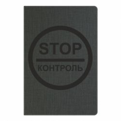 Блокнот с принто STOP Контроль-PrintSalon Блокнот с принто STOP Контроль