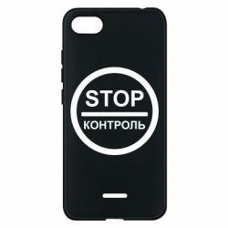Чехол для Xiaomi Redmi 6A STOP Контроль - PrintSalon