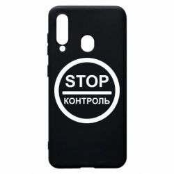 Чехол для Samsung A60 STOP Контроль - PrintSalon
