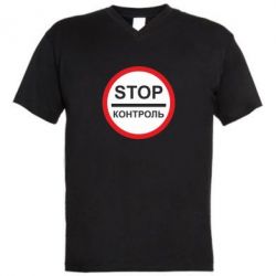Мужская футболка  с V-образным вырезом STOP Контроль - PrintSalon