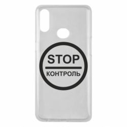 Чехол для Samsung A10s STOP Контроль - PrintSalon