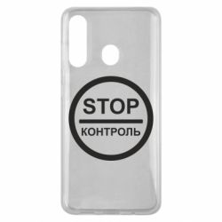 Чехол для Samsung M40 STOP Контроль - PrintSalon