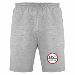 Мужские шорты STOP Контроль - PrintSalon