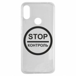 Чехол для Xiaomi Redmi Note 7 STOP Контроль - PrintSalon