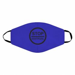 Маска многоразовая STOP Контроль - PrintSalon