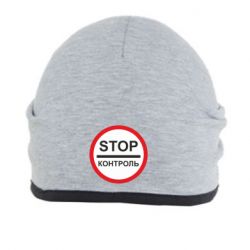 Шапка STOP Контроль - PrintSalon