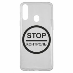 Чехол для Samsung A20s STOP Контроль - PrintSalon