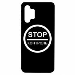 Чехол для Samsung A32 4G STOP Контроль - PrintSalon
