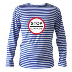 Тельняшка с длинным рукавом STOP Контроль - PrintSalon