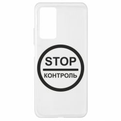 Чехол для Xiaomi Mi 10T/10T Pro STOP Контроль - PrintSalon