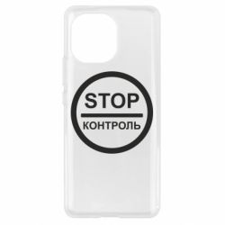 Чехол для Xiaomi Mi11 STOP Контроль-PrintSalon Чехол для Xiaomi Mi11 STOP Контроль