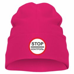 Детская шапка STOP Контроль - PrintSalon