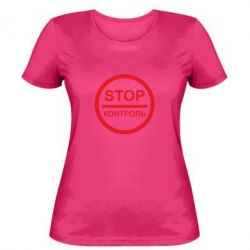 Женская футболка STOP Контроль