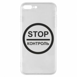 Чехол для iPhone 7 Plus STOP Контроль-PrintSalon Чехол для iPhone 7 Plus STOP Контроль