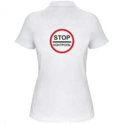 Женское поло STOP Контроль - PrintSalon