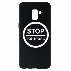 Чехол для Samsung A8+ 2018 STOP Контроль - PrintSalon