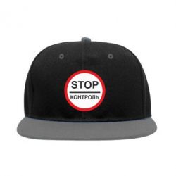 Снепбек STOP Контроль - PrintSalon