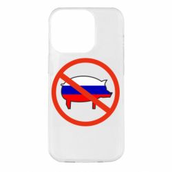 Чохол для iPhone 14 Pro Stop Russian - PrintSalon