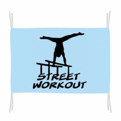 Флаг Street workout - PrintSalon