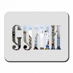 Коврик для мыши Суми - PrintSalon