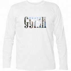 Футболка з довгим рукавом Суми-PrintSalon Футболка з довгим рукавом Суми