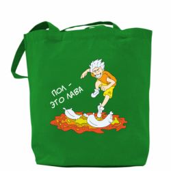 Шоппер Пол это лава - PrintSalon