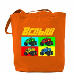 Шоппер Спыш и Чудо Машинки - PrintSalon