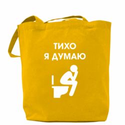 Шоппер Тихо, я думаю - PrintSalon