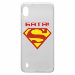 Чехол для Samsung A10 Super Батя - PrintSalon