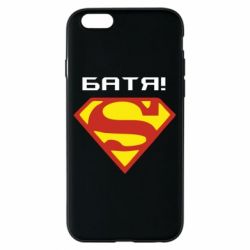 Чехол для iPhone 6/6S Super Батя - PrintSalon