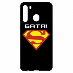Чехол для Samsung A21 Super Батя - PrintSalon