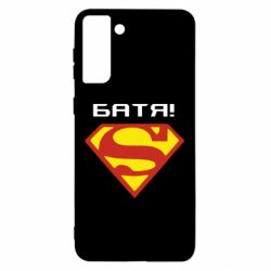 Чехол для Samsung S21 Ultra Super Батя-PrintSalon Чехол для Samsung S21 Ultra Super Батя
