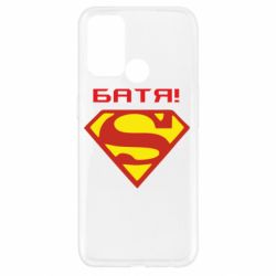 Чехол для Oppo A52/A72/A92 Super Батя - PrintSalon