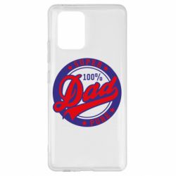 Чехол для Samsung S10 Lite Super Dad Pure 100% - PrintSalon