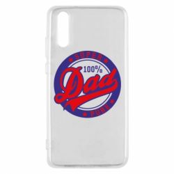 Чехол для Huawei P20 Super Dad Pure 100% - PrintSalon