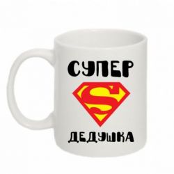 Чашка 320ml Супер дедушка - PrintSalon