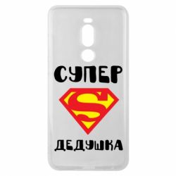 Чехол для Meizu Note 8 Супер дедушка - PrintSalon