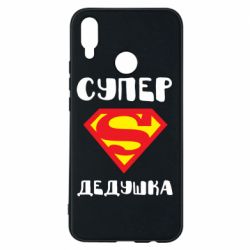 Чехол для Huawei P Smart Plus 2018 Супер дедушка - PrintSalon