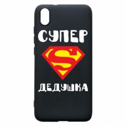 Чехол для Xiaomi Redmi 7A Супер дедушка - PrintSalon