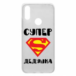 Чехол для Xiaomi Redmi 7 Супер дедушка - PrintSalon