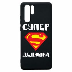 Чехол для Huawei P30 Pro Супер дедушка - PrintSalon