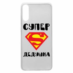 Чохол для Samsung A70 Супер дідусь