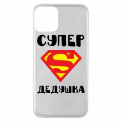Чехол для iPhone 11 Супер дедушка - PrintSalon