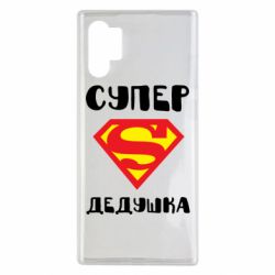 Чехол для Samsung Note 10 Plus Супер дедушка - PrintSalon