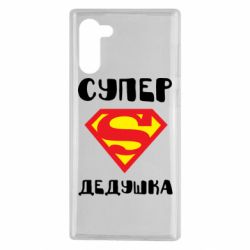 Чехол для Samsung Note 10 Супер дедушка - PrintSalon