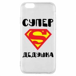 Чехол для iPhone 6/6S Супер дедушка - PrintSalon